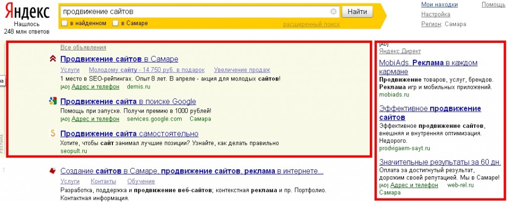 Контекстная реклама на бренд. Контекстная реклама в игре. Как продвинуть сайт в Яндексе. Как сделать рекламу в Яндексе самостоятельно.